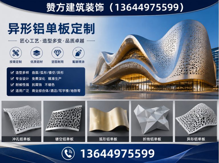 新民市赞方建筑装饰展示图