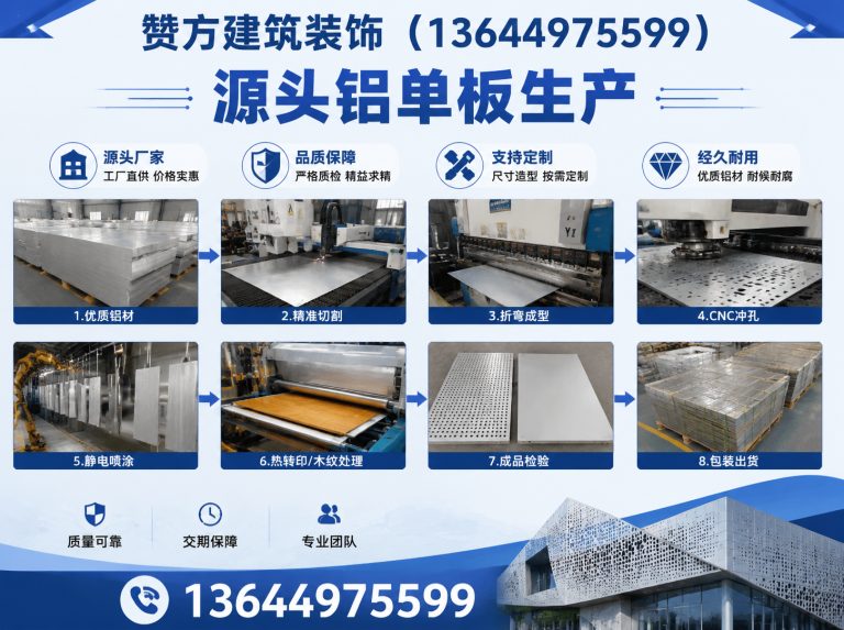 新民市金属幕墙施工展示图